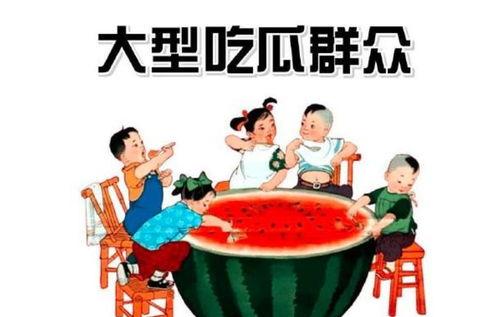 多多娱乐吃瓜群众